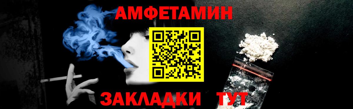 Усолье-Сибирское  АМФ Premium  АМФЕТАМИН  Вход с VPN  АМФ 