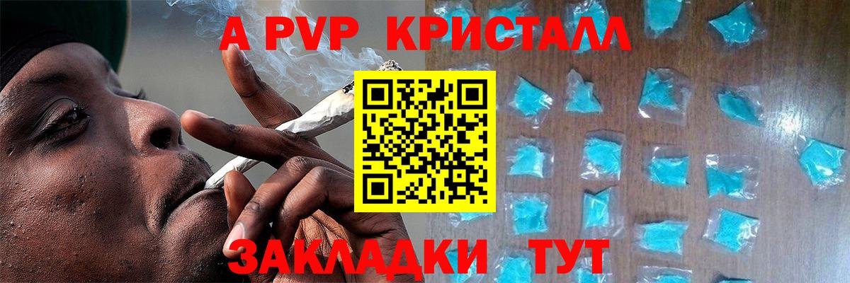 A-PVP VHQ Усолье-Сибирское
