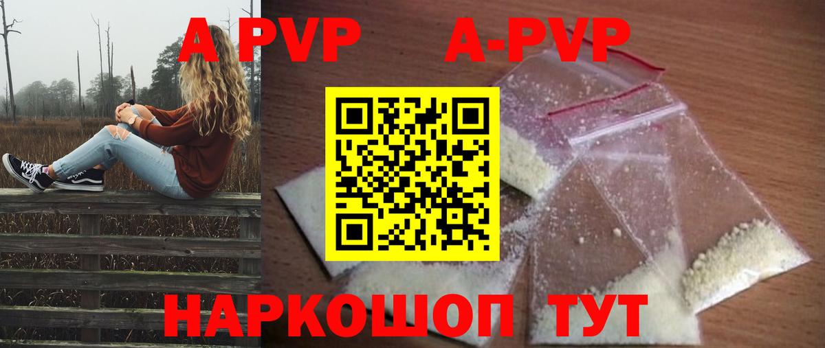 Усолье-Сибирское  Alpha-PVP СК  Альфа ПВП  A PVP СК КРИС  Вход с VPN 