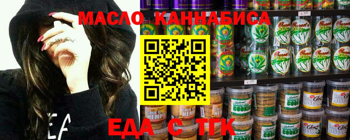 Canna-Cookies марихуана  Вход с VPN  Усолье-Сибирское 