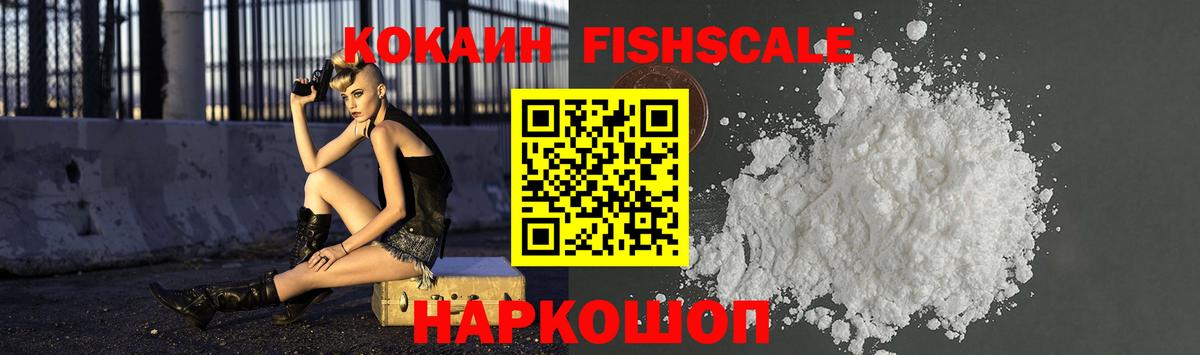 Кокаин Перу  Вход с VPN  COCAIN Колумбийский  Усолье-Сибирское 