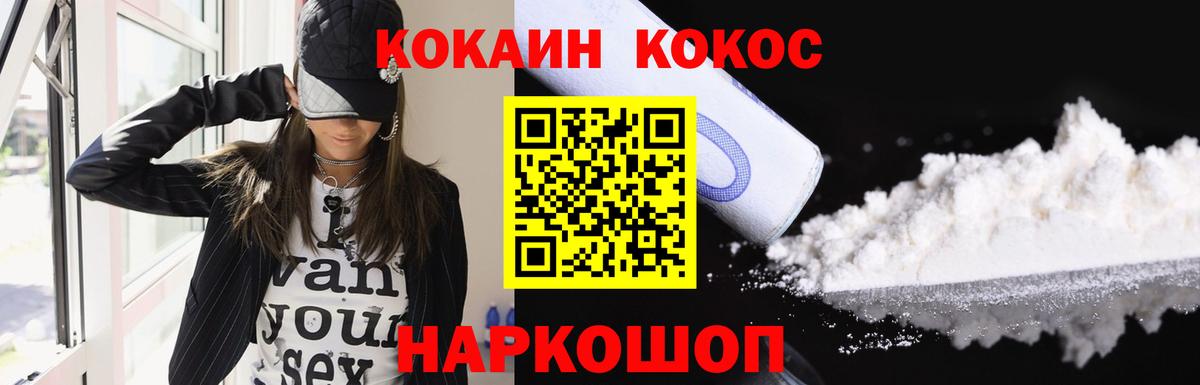 КОКАИН FishScale Усолье-Сибирское