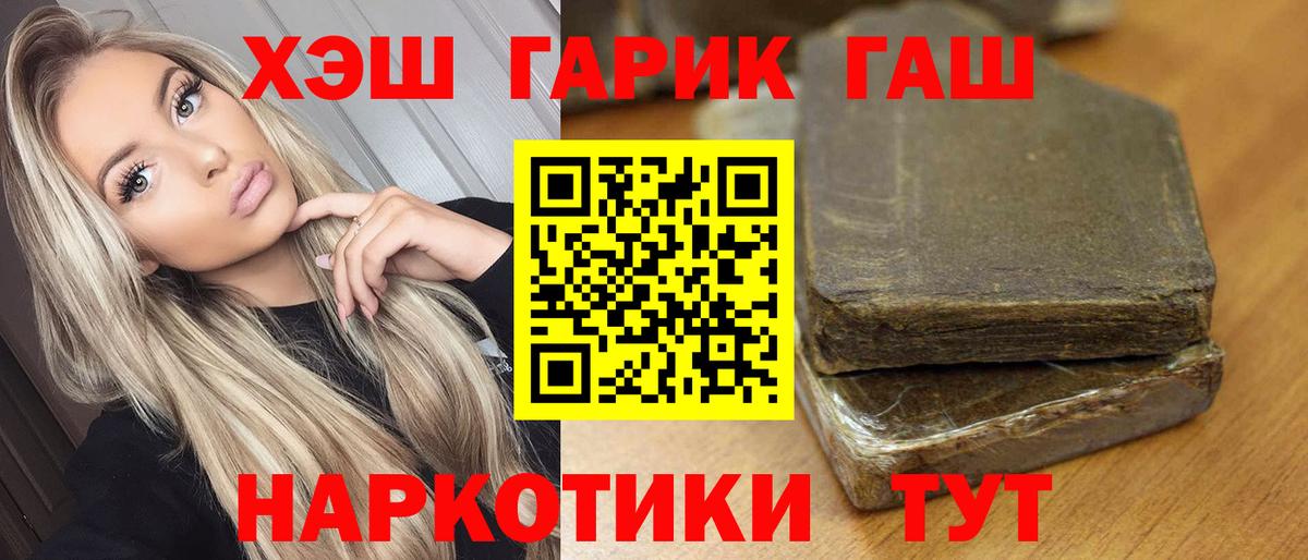 ГАШИШ Cannabis Усолье-Сибирское