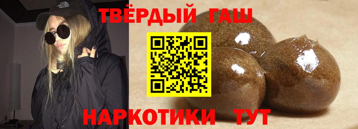 ГАШИШ hashish  Вход с VPN  ГАШИШ  купить наркотик  Гашиш гарик  Усолье-Сибирское 