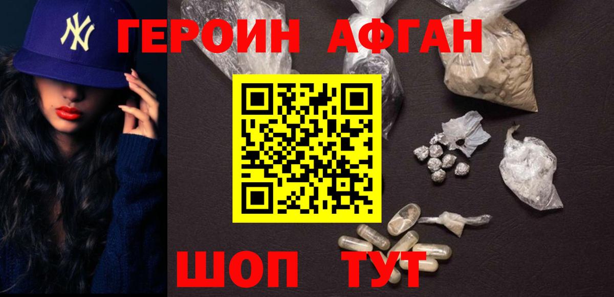 ГЕРОИН герыч  Героин  Усолье-Сибирское  Вход с VPN 