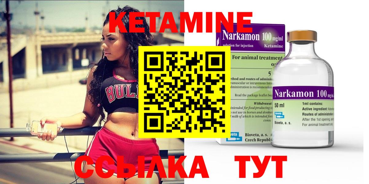 Кетамин ketamine  КЕТАМИН ketamine  Вход с VPN  Усолье-Сибирское 
