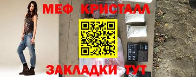 кристаллы Железноводск