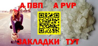 мяу мяу кристалл Железногорск