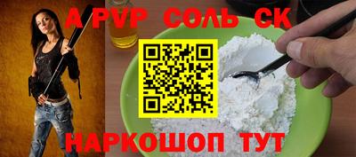 кристаллы Железноводск