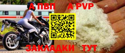мяу мяу кристалл Железногорск