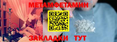 мяу мяу кристалл Железногорск