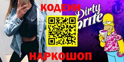мяу мяу кристалл Железногорск