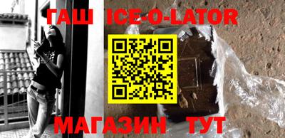 кристаллы Железноводск