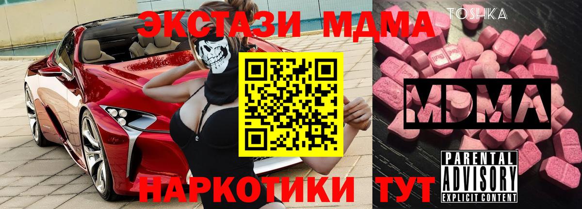 MDMA Molly Усолье-Сибирское