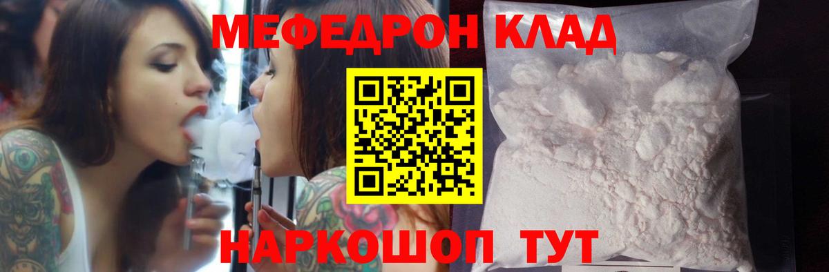 Усолье-Сибирское  Меф  Вход с VPN  цены наркотик  МЯУ-МЯУ мяу мяу 
