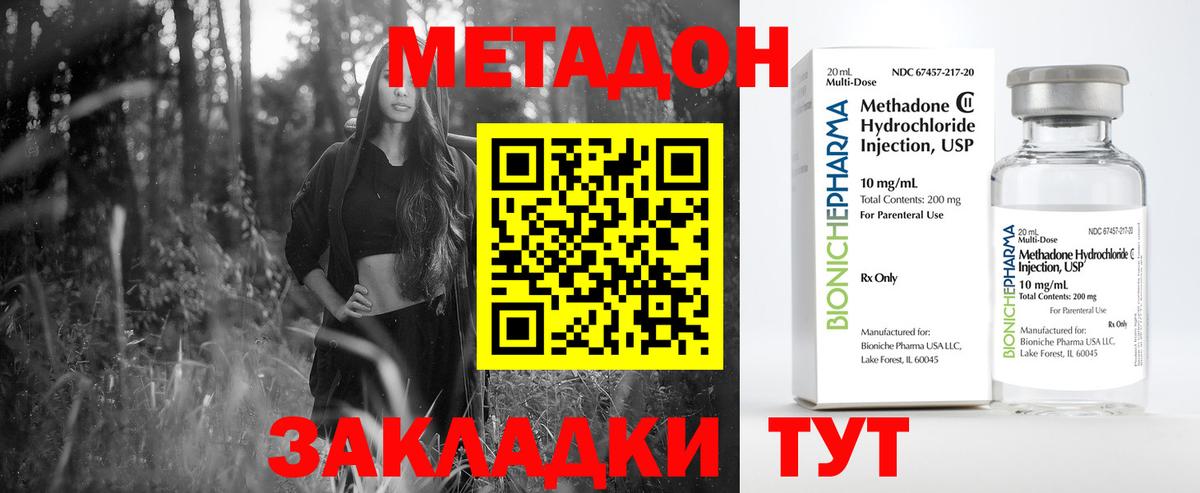 Метадон мёд Усолье-Сибирское