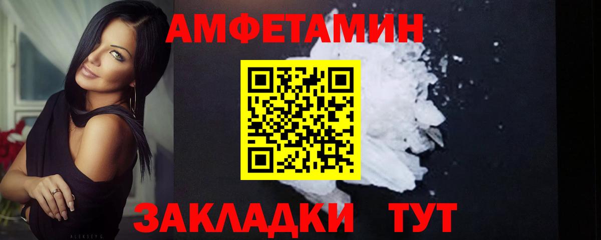 МЕТАМФЕТАМИН Декстрометамфетамин 99.9%  МЕТАМФЕТАМИН Декстрометамфетамин 99.9%  Вход с VPN  Усолье-Сибирское 