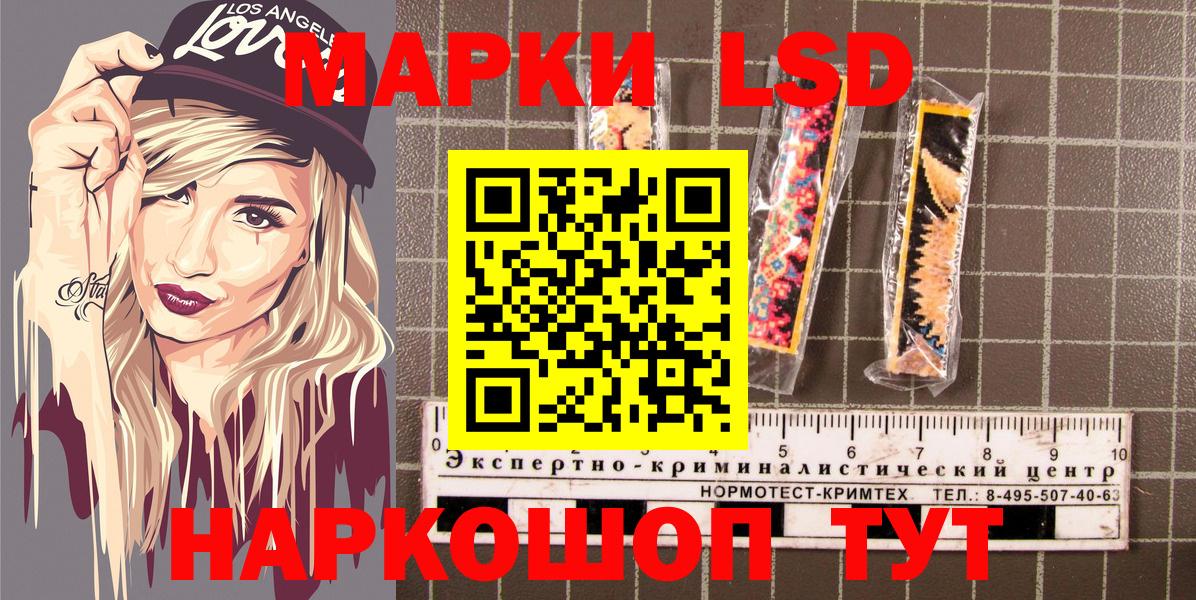 Усолье-Сибирское  Наркотические марки  Вход с VPN  Наркотические марки 1,5мг 