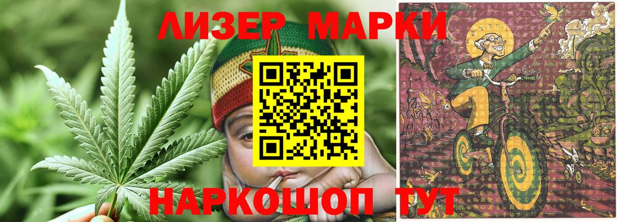 Марки 25I-NBOMe 1500мкг Усолье-Сибирское