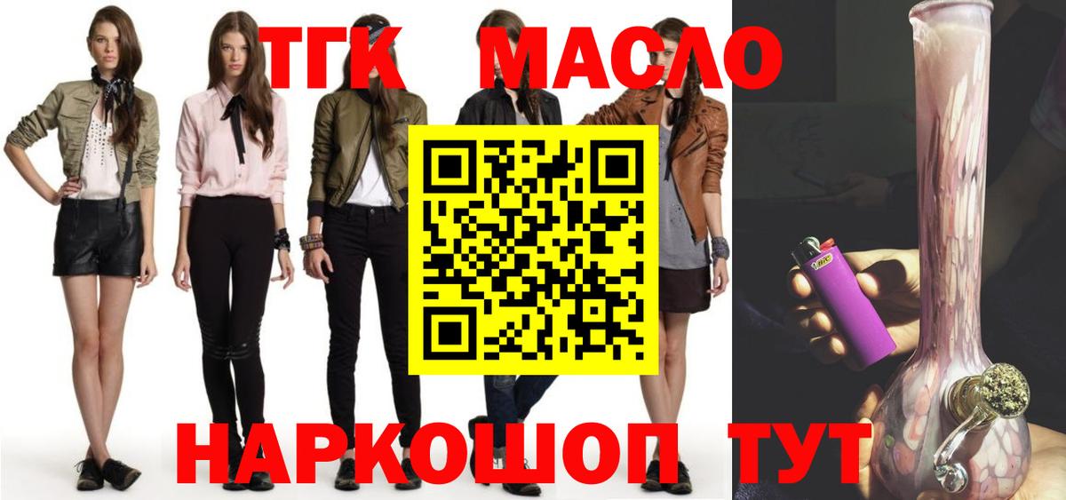 ТГК жижа Усолье-Сибирское