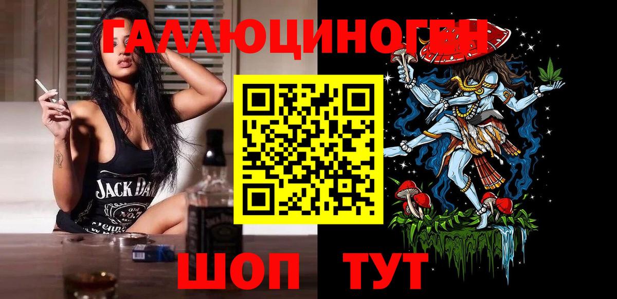 Галлюциногенные грибы прущие грибы Усолье-Сибирское