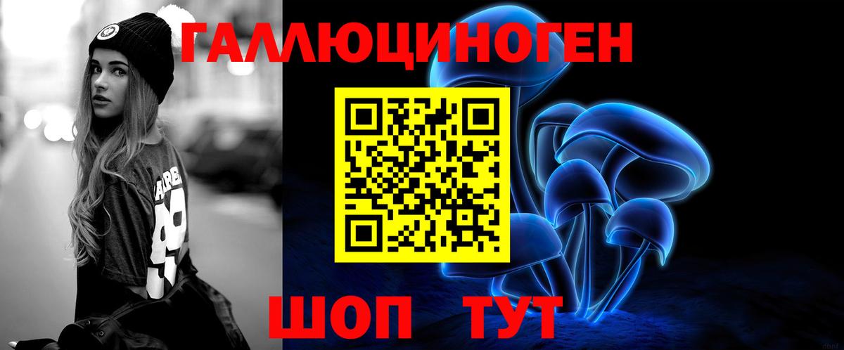 Галлюциногенные грибы Psilocybe  Вход с VPN  Усолье-Сибирское 