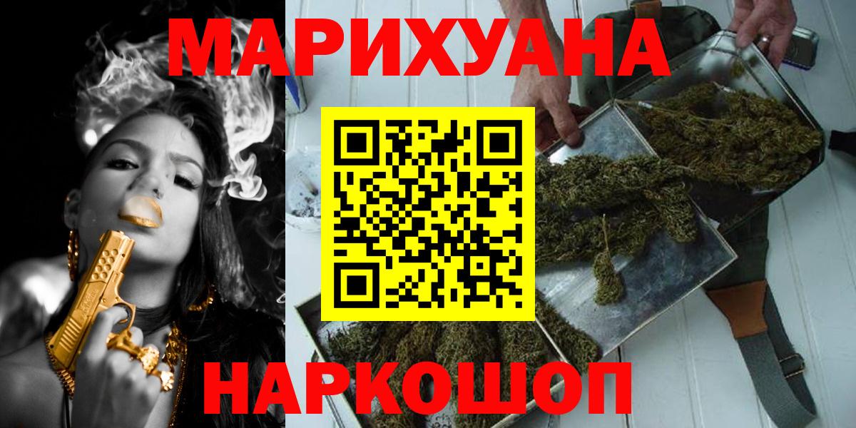 Бошки Шишки Ganja Усолье-Сибирское
