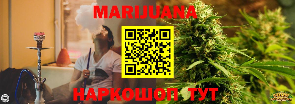 Бошки Шишки Bruce Banner  Вход с VPN  Марихуана OG Kush  Бошки Шишки Ganja  Усолье-Сибирское  Канабис индика 